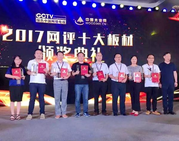 【鑫资讯】热烈庆祝拜勒尼荣获全国“十大密度板品牌”