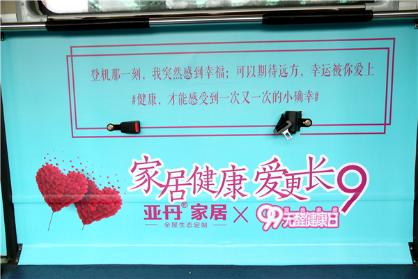 亚丹：七夕撒狗粮，白云机场被人写满爱情故事