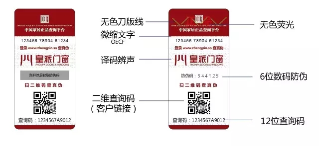 皇派门窗强势入驻中国家居正品查询平台 向假冒伪劣说“不” 皇派门窗强势入驻中国家居正品查询平台 向假冒伪劣说“不”