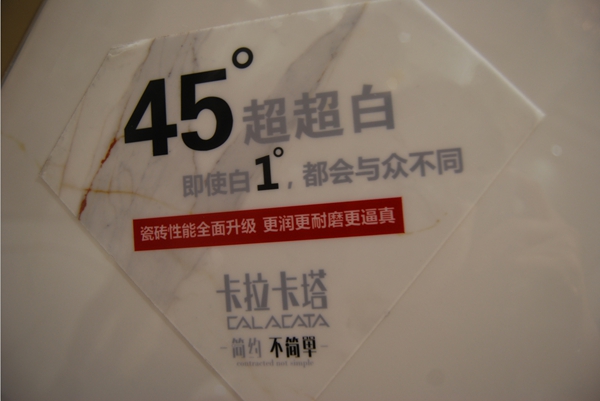 欧神诺陶瓷天猫O2O新零售旗舰店，玩转瓷砖新定制