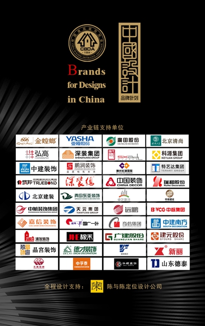 用大国创造“打造国际化的中国设计品牌” 用大国创造“打造国际化的中国设计品牌”
