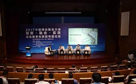 坚朗五金出席中国两化融合大会 共话用数据量化实现有效管理 坚朗五金出席中国两化融合大会 共话用数据量化实现有效管理