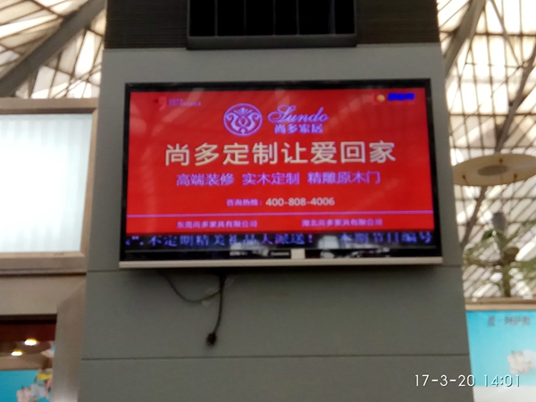 尚多家居开启北上广深高铁站“霸屏”模式 尚多家居开启北上广深高铁站“霸屏”模式