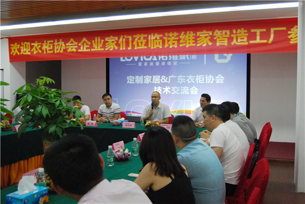 聚焦:中国中部定制家居名企参观诺维家工业4.0基地 聚焦:中国中部定制家居名企参观诺维家工业4.0基地