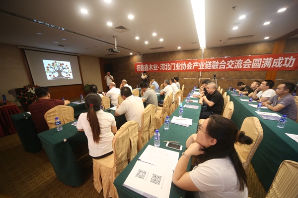 “融合•变革”2017鑫鑫木业产业链融合交流会（第三站）