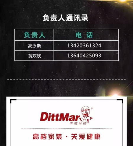 2017年“丰成帝纳”全国店面业务精英培训会,约吗? 2017年“丰成帝纳”全国店面业务精英培训会,约吗?