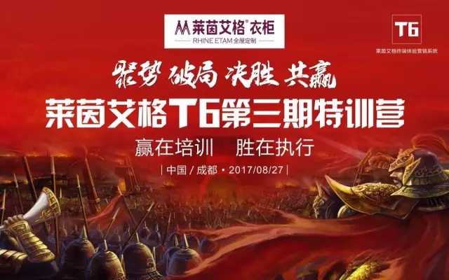 莱茵艾格:深入解读,T6系统究竟为何值得我们学习 莱茵艾格:深入解读,T6系统究竟为何值得我们学习
