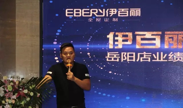 伊百丽第二届私董会:岳阳店业绩倍增分享暨E6通关培训会完满落幕 伊百丽第二届私董会:岳阳店业绩倍增分享暨E6通关培训会完满落幕