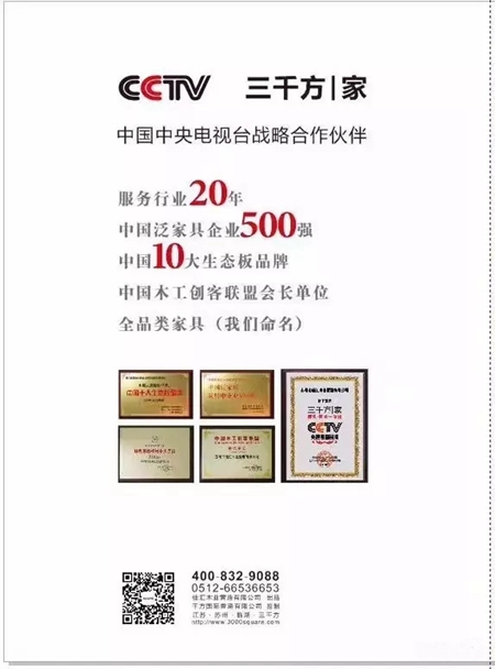 三千方 家 全国经销商会议,暨豪铂特招商互生会诚邀您的光临! 三千方 家 全国经销商会议,暨豪铂特招商互生会诚邀您的光临!