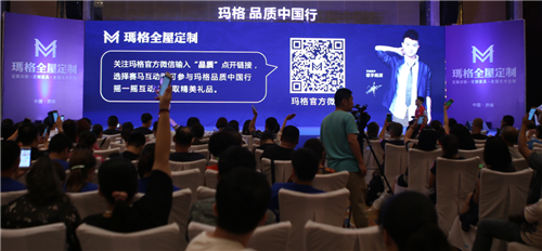 玛格这次玩嗨了！“品质中国行”活动携新生代歌手周深在济南“搞事情”