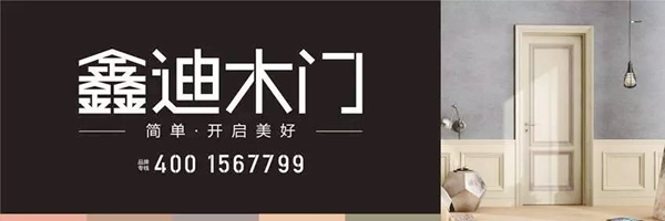 鑫迪木门：除了七夕，你还可以过什么节？