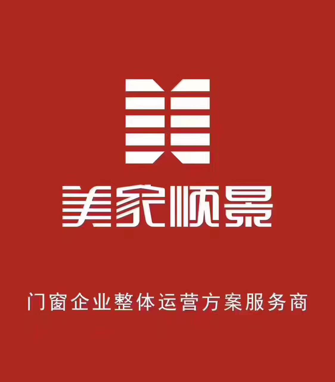 美家顺景与四川眉山正梁金属有限公司达成战略合作 美家顺景与四川眉山正梁金属有限公司达成战略合作