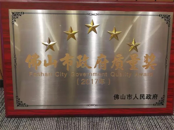 品质铸造品牌,品牌成就天安,天安荣膺佛山市政府质量奖 品质铸造品牌,品牌成就天安,天安荣膺佛山市政府质量奖