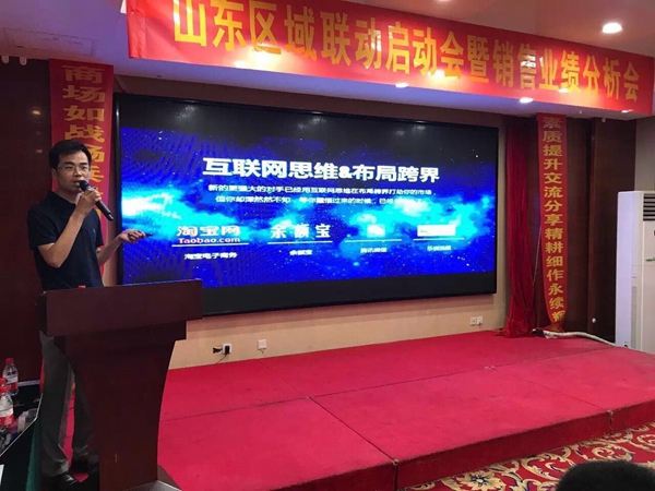 鑫迪木门2017山东区域联动启动会暨年中业绩分析会圆满落幕
