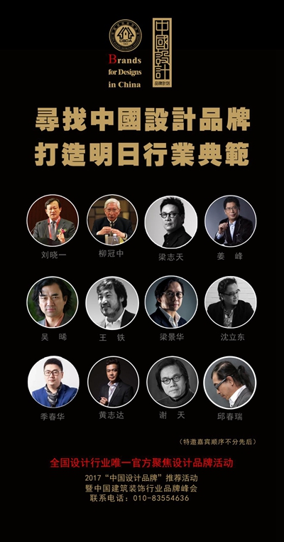 用大国创造“打造国际化的中国设计品牌” 用大国创造“打造国际化的中国设计品牌”