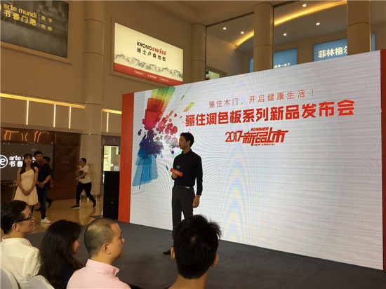 见证辉煌时刻：骊住调色板系列新品发布会＆设计师大赛启动仪式8.25在沪圆满举行