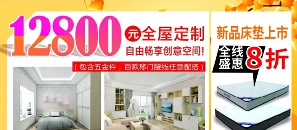 伊百丽全屋定制携手苏宁易购伊起搞“大事” 伊百丽全屋定制携手苏宁易购伊起搞“大事”