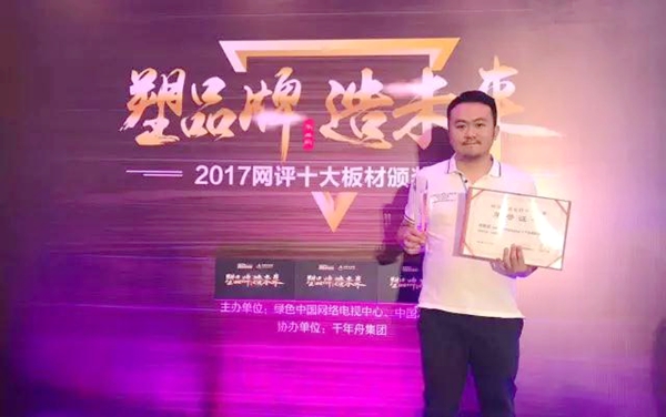【鑫资讯】热烈庆祝拜勒尼荣获全国“十大密度板品牌”