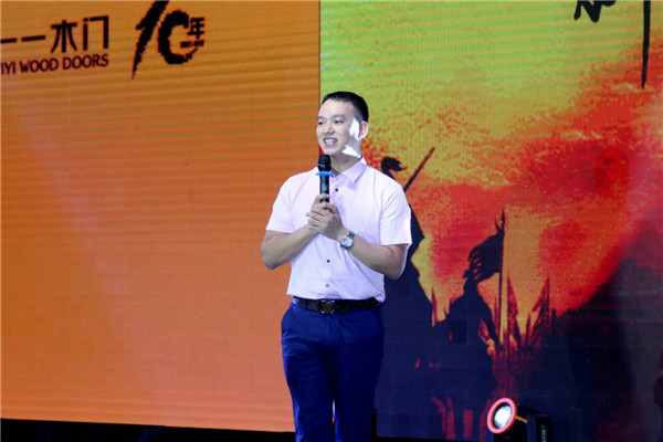 十年一步，再迈征途——一一木门品牌十周年暨2017年年度经销商峰会圆满举行