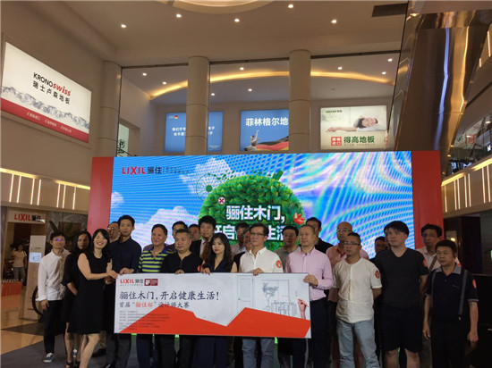 见证辉煌时刻：骊住调色板系列新品发布会＆设计师大赛启动仪式8.25在沪圆满举行