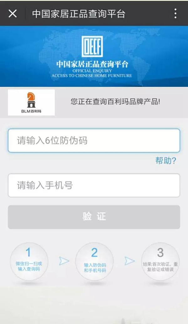 百利玛品牌强势入驻正品搜，高品质才是王道！