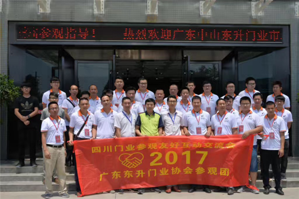 东升门业协会考察顺丽木门,对顺丽木门产品设计给予高度评价 东升门业协会考察顺丽木门,对顺丽木门产品设计给予高度评价