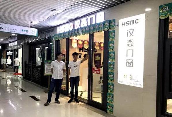热烈祝贺汉森门窗九江专卖店盛大开业
