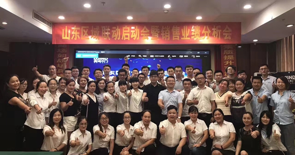鑫迪木门2017山东区域联动启动会暨年中业绩分析会圆满落幕