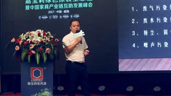 大咖论道 环保大行其道 家具企业该如何转型发展