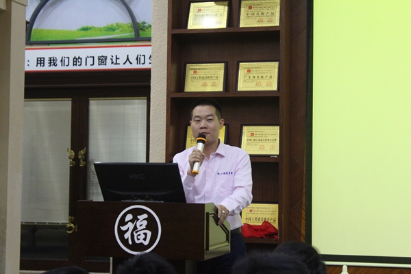 福临门世家2017年中总结表彰大会 在八一建军节这个值得纪念的日子里圆满结束