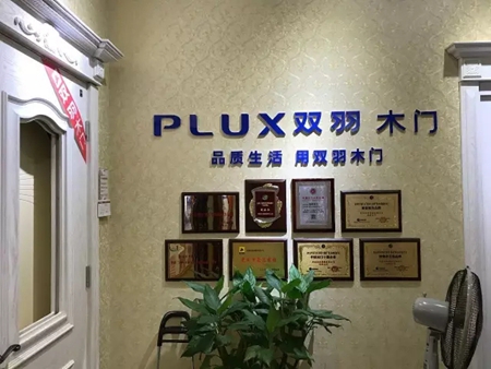 用爱经营 共赢未来 湖北宜都欧亚达经销商王明华夫妇专访 用爱经营 共赢未来 湖北宜都欧亚达经销商王明华夫妇专访
