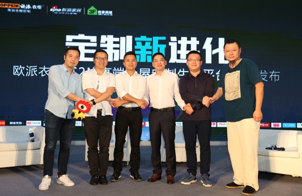 定制新进化 欧派衣柜C2M高端全屋定制生态平台震撼发布 定制新进化 欧派衣柜C2M高端全屋定制生态平台震撼发布