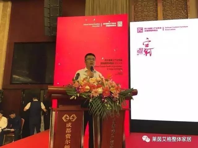 莱茵艾格：热烈祝贺四川省第三产业协会定制家居专委会正式成立！