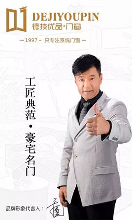 “凝心聚力，赢在德技” 2017德技优品阳江拓展活动成功开展