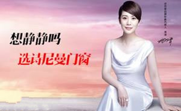 诗尼曼门窗优点  “媳妇”让你静一静