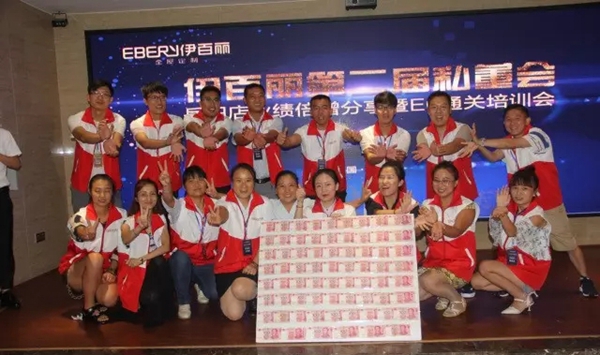 伊百丽第二届私董会:岳阳店业绩倍增分享暨E6通关培训会完满落幕 伊百丽第二届私董会:岳阳店业绩倍增分享暨E6通关培训会完满落幕