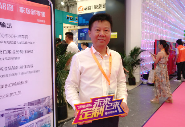 48路家居新零售乐杰:互联网科技+云计算手段,发力整合行业资源 48路家居新零售乐杰:互联网科技+云计算手段,发力整合行业资源
