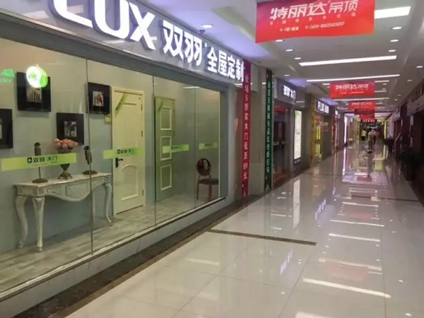 双羽木门西安500㎡旗舰店盛装开业 公司化运营开启专业化营销模式