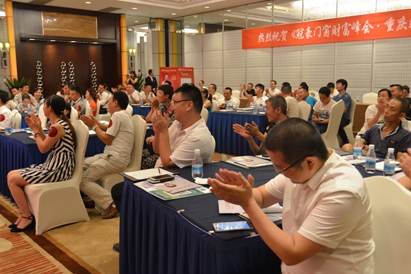 冠豪门窗2017年重庆招商会成功召开 冠豪门窗2017年重庆招商会成功召开