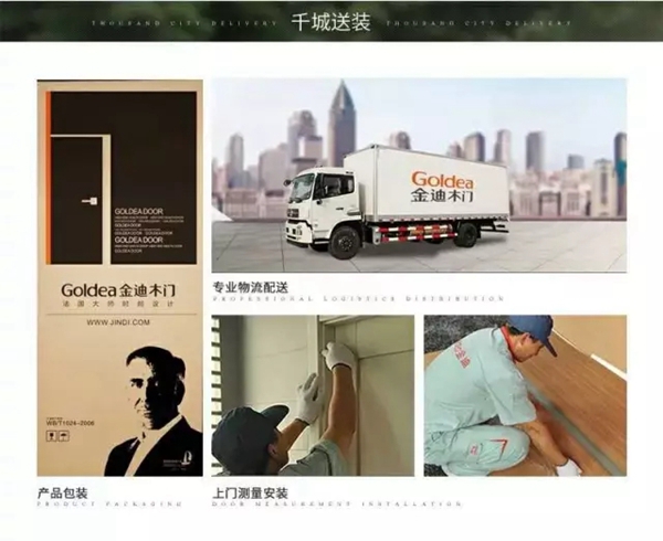 金迪木门：买卖不成仁义在 一款好木门一定要推荐给你