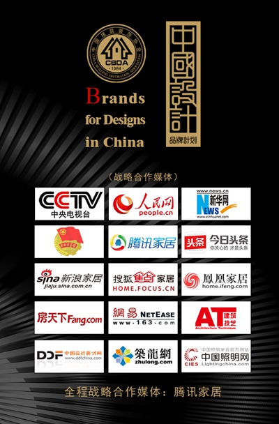 用大国创造“打造国际化的中国设计品牌” 用大国创造“打造国际化的中国设计品牌”