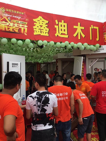 火红八月燃爆全城黔南罗甸鑫迪木门联盟活动圆满成功 火红八月燃爆全城黔南罗甸鑫迪木门联盟活动圆满成功
