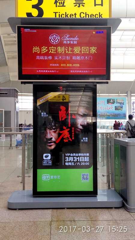 尚多家居开启北上广深高铁站“霸屏”模式 尚多家居开启北上广深高铁站“霸屏”模式