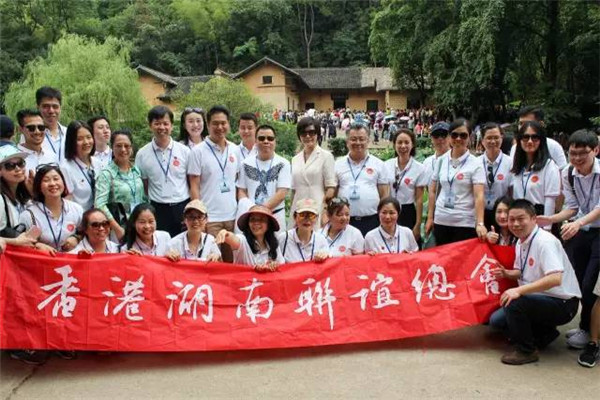 王富贵董事长出席香港湖南联谊总会暨港湘青年交流考察团赴湘交流考察活动