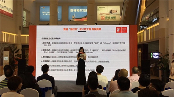 见证辉煌时刻：骊住调色板系列新品发布会＆设计师大赛启动仪式8.25在沪圆满举行