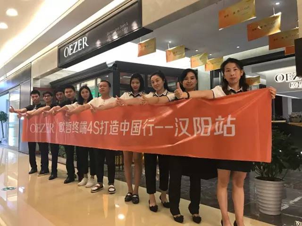 欧哲终端店面4S打造中国行——汉阳站 