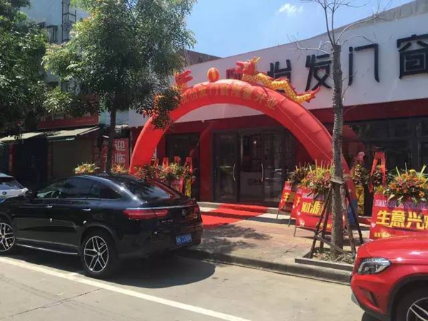 前线捷报:怡发门窗汕尾店开业现场接单过百万 前线捷报:怡发门窗汕尾店开业现场接单过百万