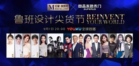 尚品本色邀你抢票啦!8.28,周杰伦五月天蔡依林华晨宇等你来敲门 尚品本色邀你抢票啦!8.28,周杰伦五月天蔡依林华晨宇等你来敲门