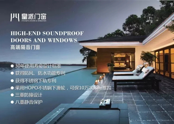 皇派门窗:住得贵不贵&住得好不好 你关心的是哪个 皇派门窗:住得贵不贵&住得好不好 你关心的是哪个