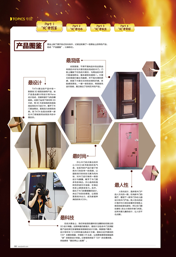 Part1“玩”者图鉴：新品上线，各路英豪争奇斗艳